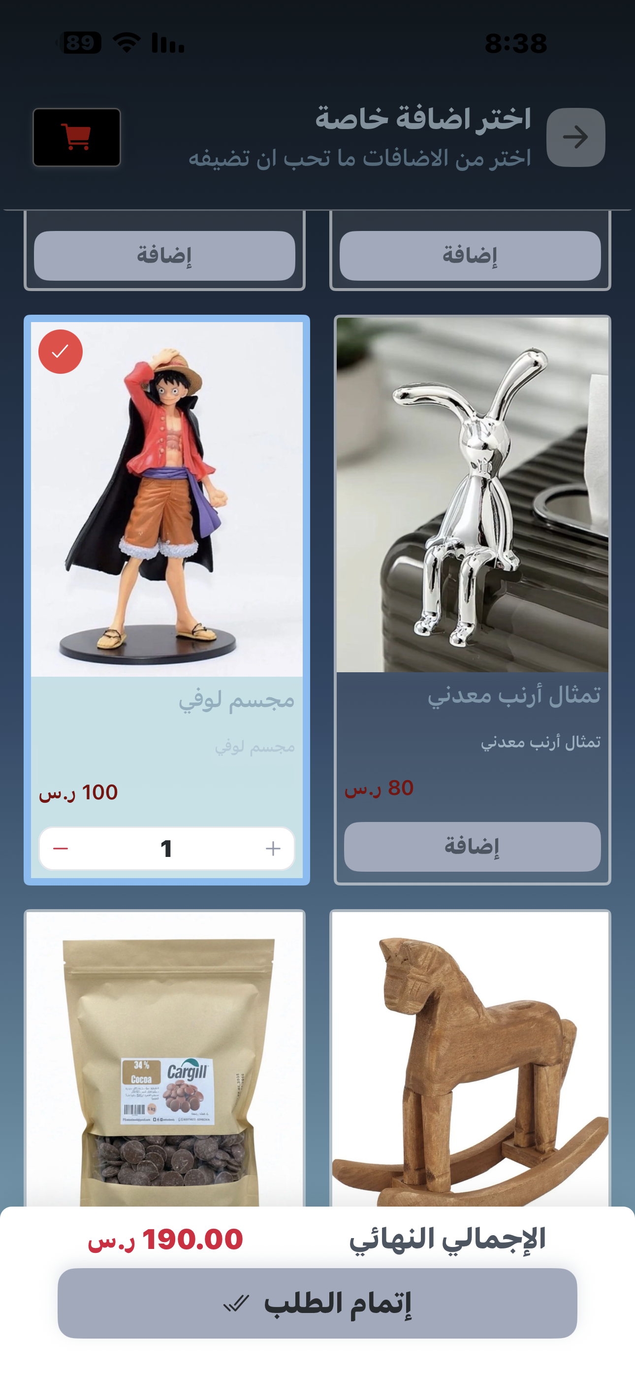 الإضافات المخصصة