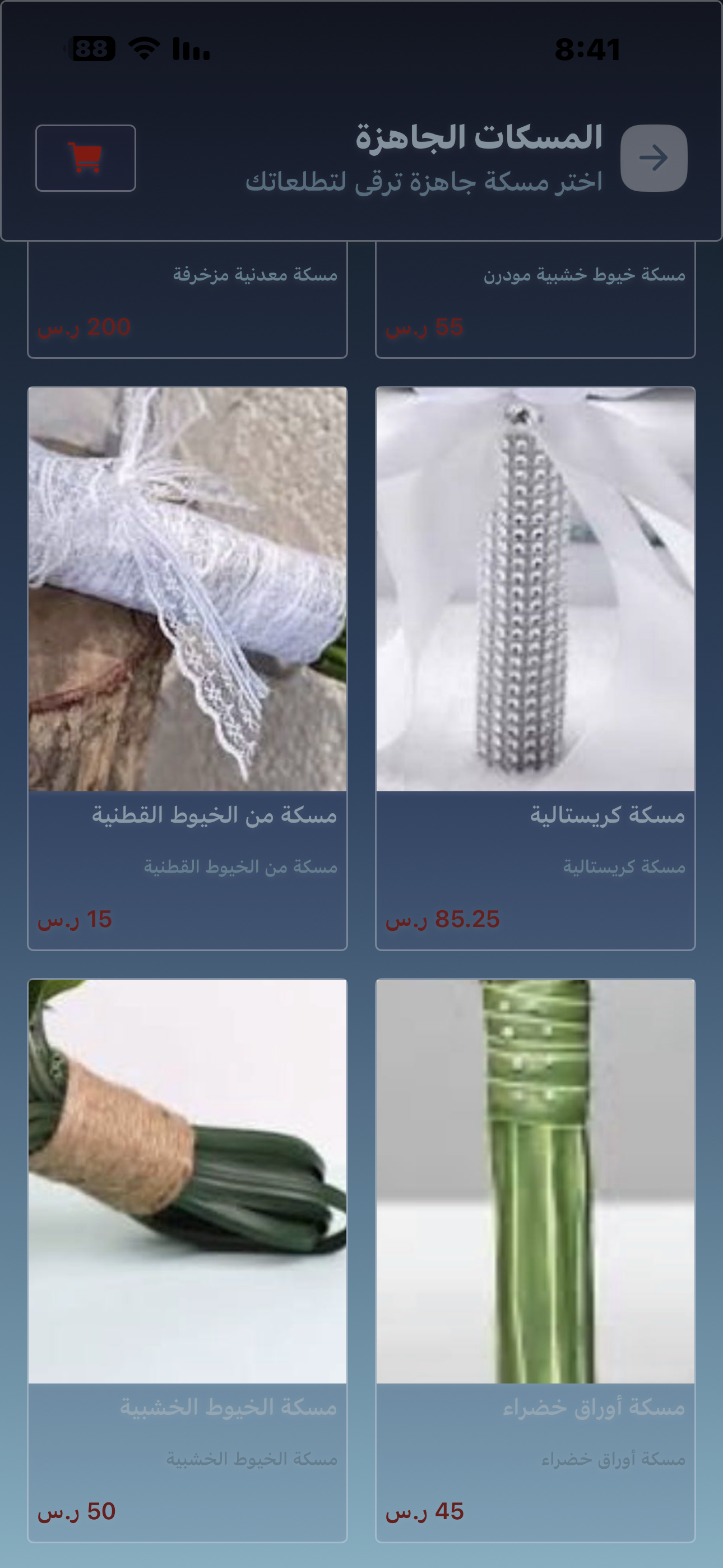 المقابض المخصصة