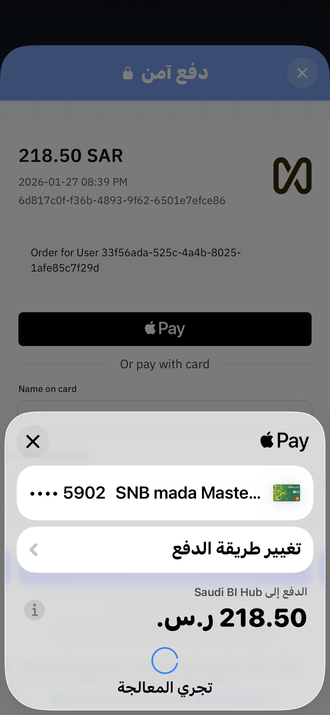استخدام Apple Pay