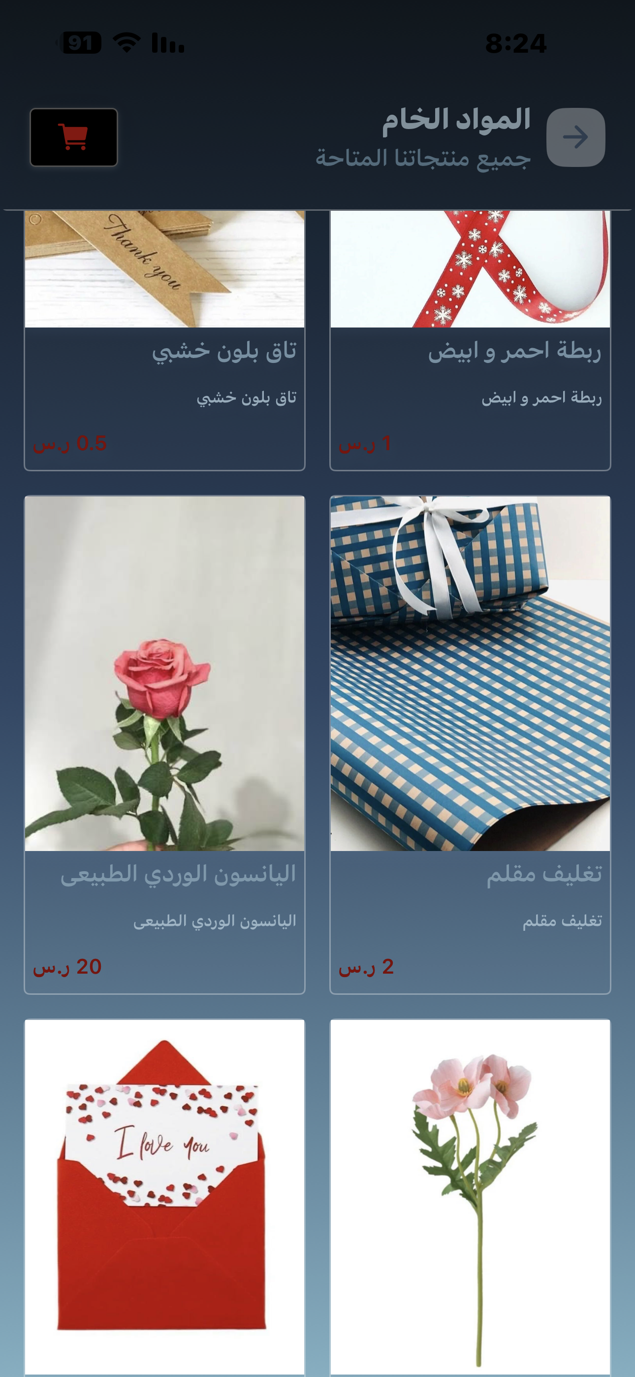 جميع المواد