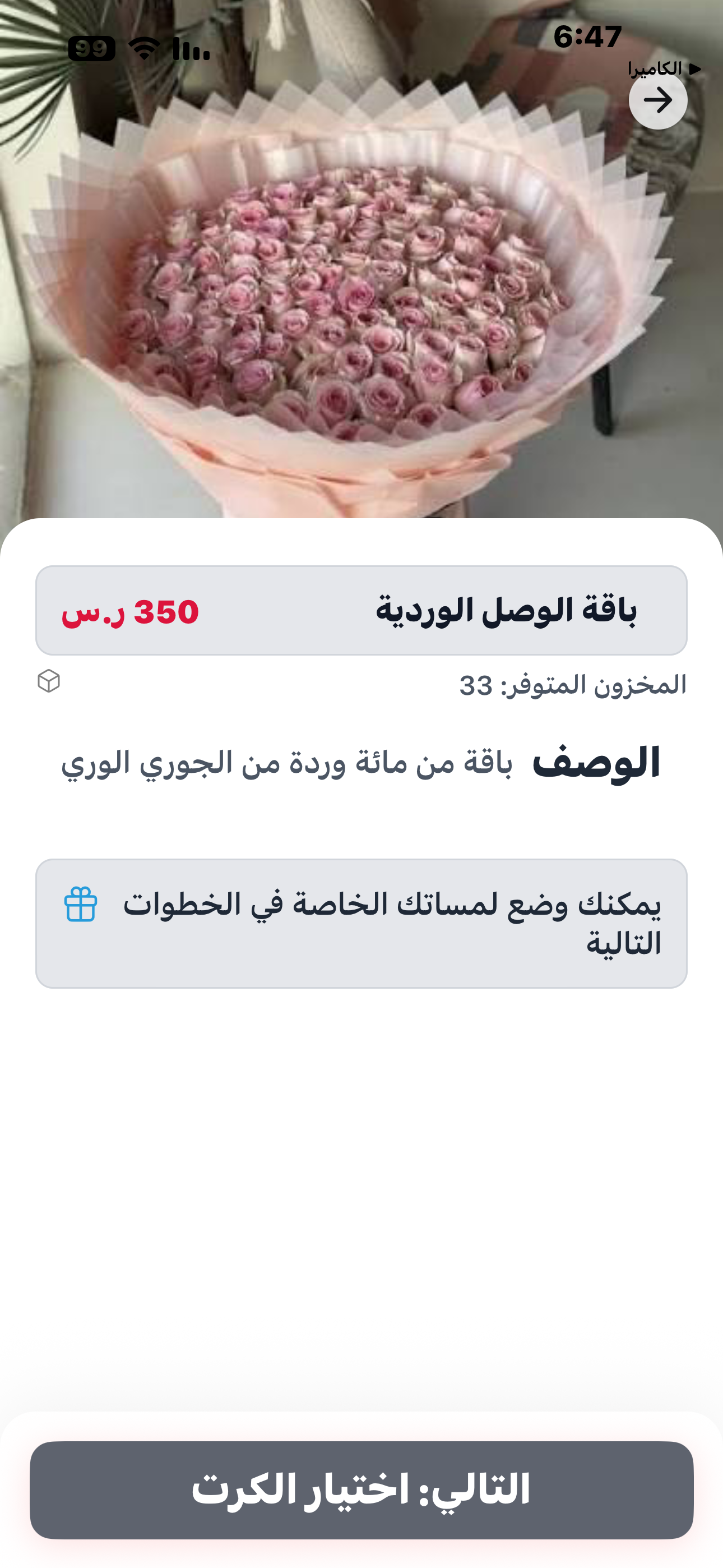 تفاصيل المنتج